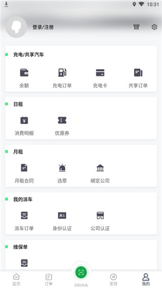 百跑用车充电