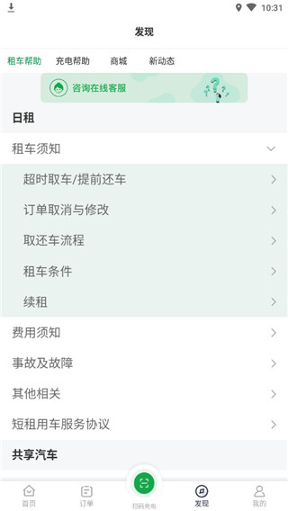 百跑用车充电