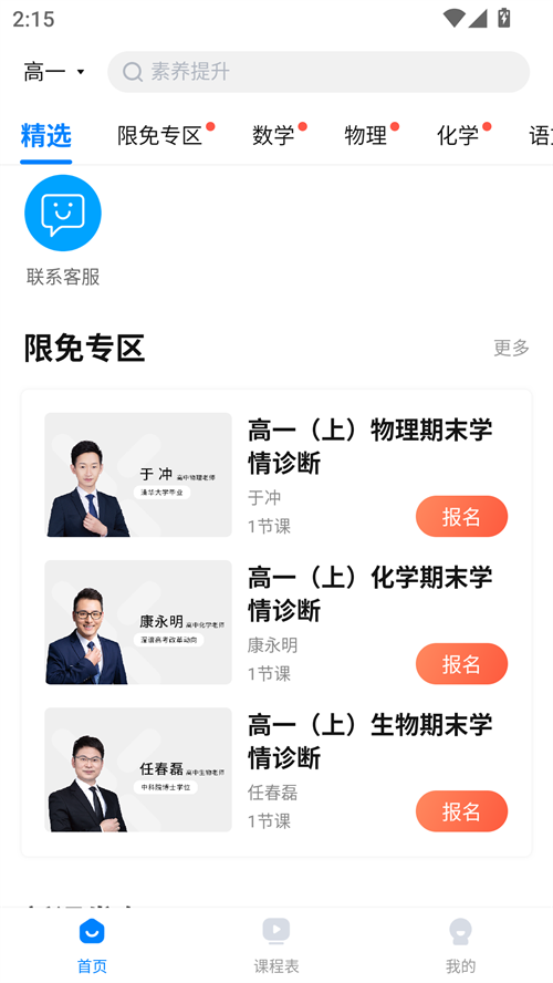 乐学高考