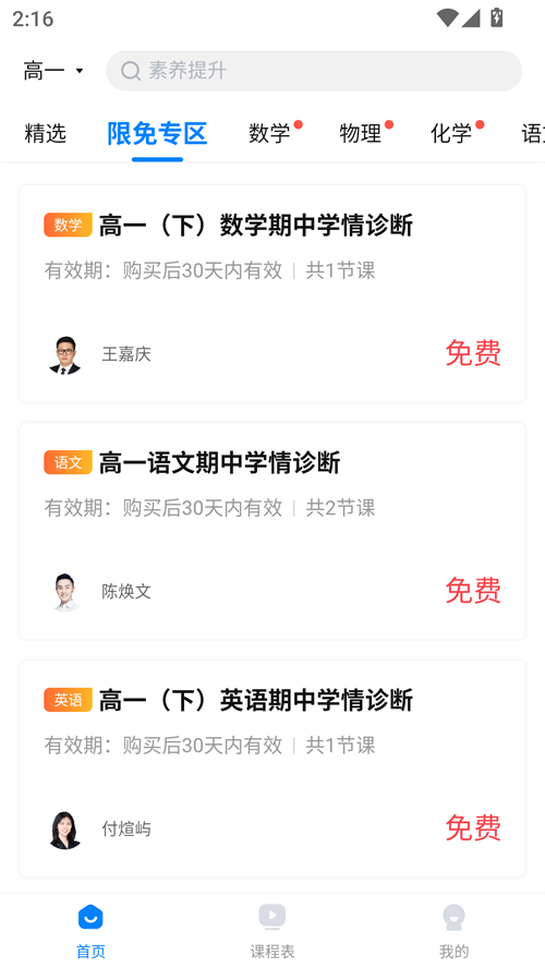 乐学高考