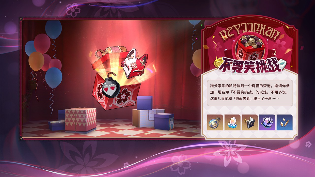 不要笑挑战