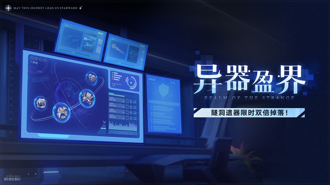 异器盈界