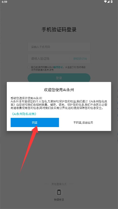 Ai永州