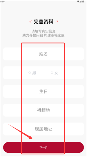 族谱