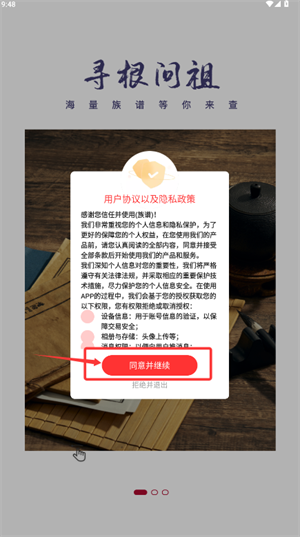 族谱