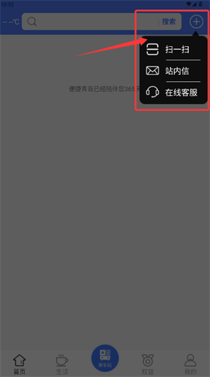 便捷青岛