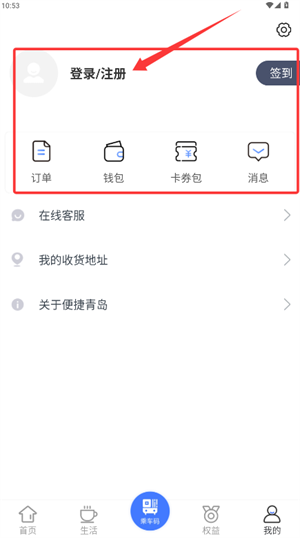 便捷青岛