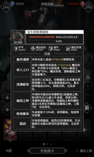地下城堡4骑士与破碎编年史Boss打法解析