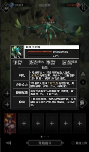 地下城堡4骑士与破碎编年史Boss打法解析