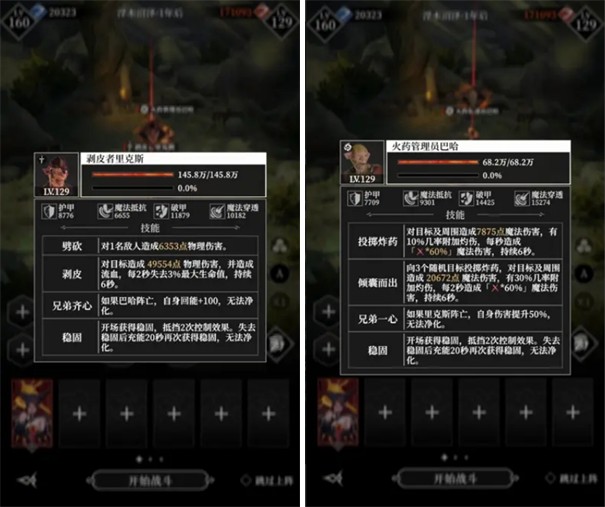 地下城堡4骑士与破碎编年史Boss打法解析