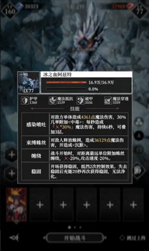 地下城堡4骑士与破碎编年史Boss打法解析