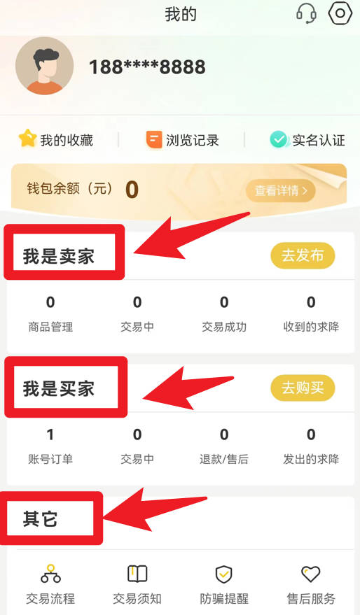芝麻代售
