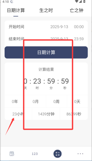 愿望倒计时
