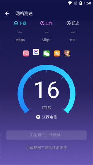 测网速教程截图3