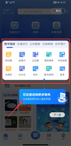 宁波一卡通