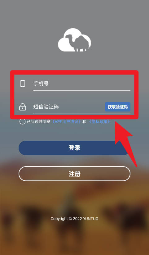 云驼联盟