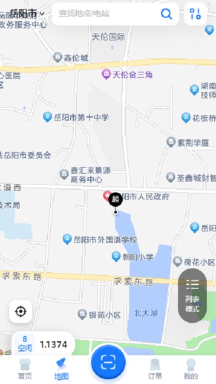 岳慧充充电桩