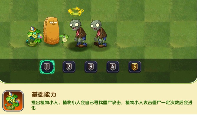 植物大战僵尸2女娲蛇尾草适性测评