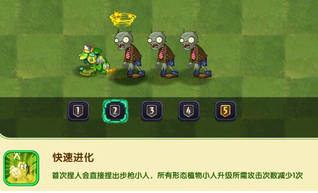 植物大战僵尸2女娲蛇尾草适性测评