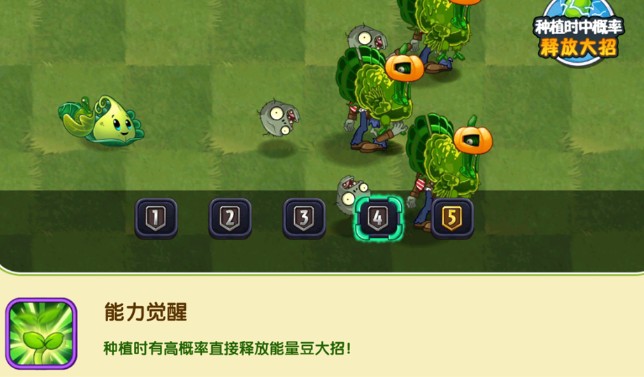 植物大战僵尸2女娲蛇尾草适性测评