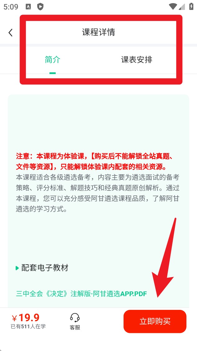 阿甘遴选