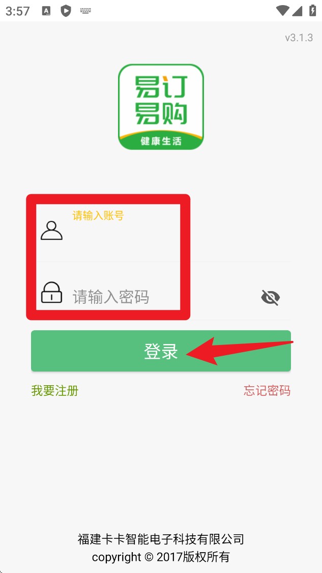 易订易购