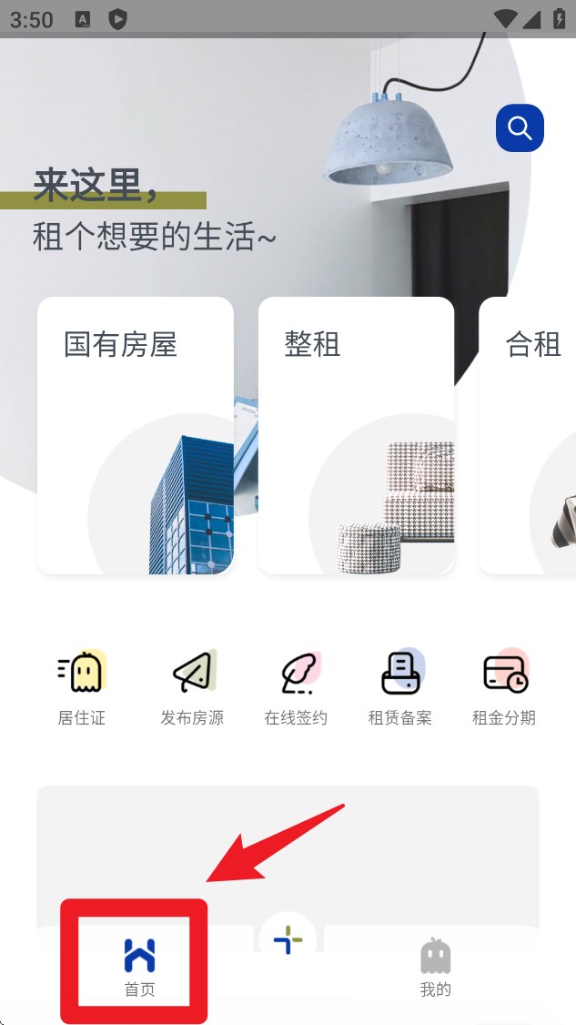 大连租房网