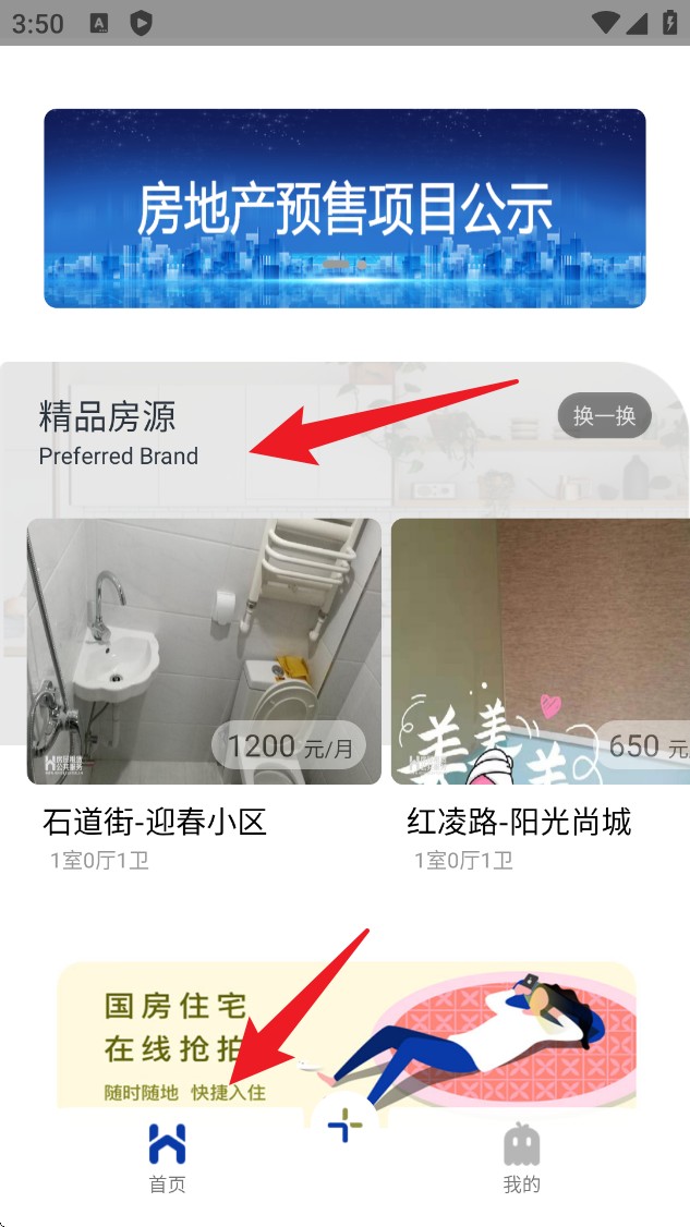 大连租房网