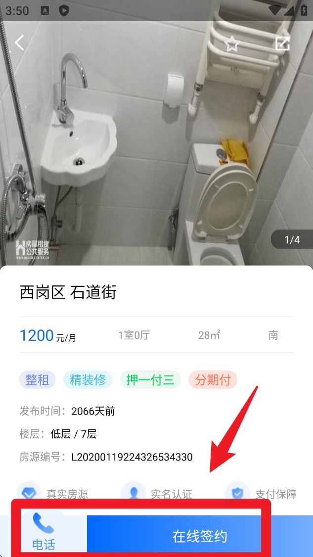 大连租房网