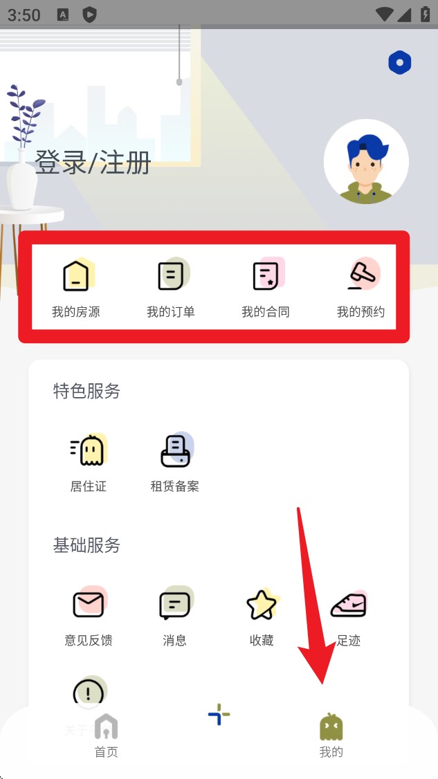 大连租房网