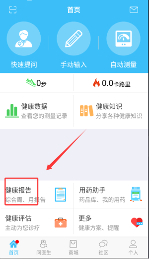 血压管家