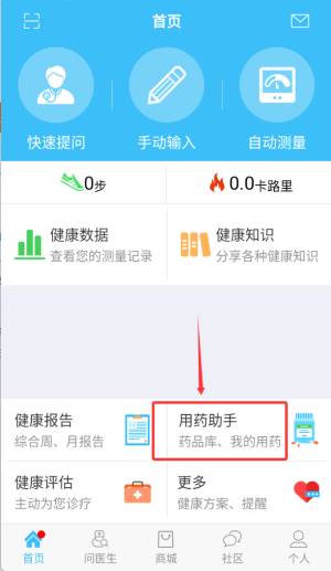 血压管家