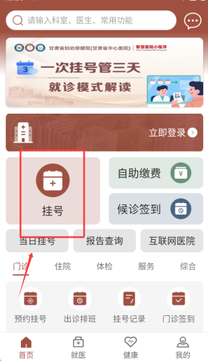 甘肃妇幼