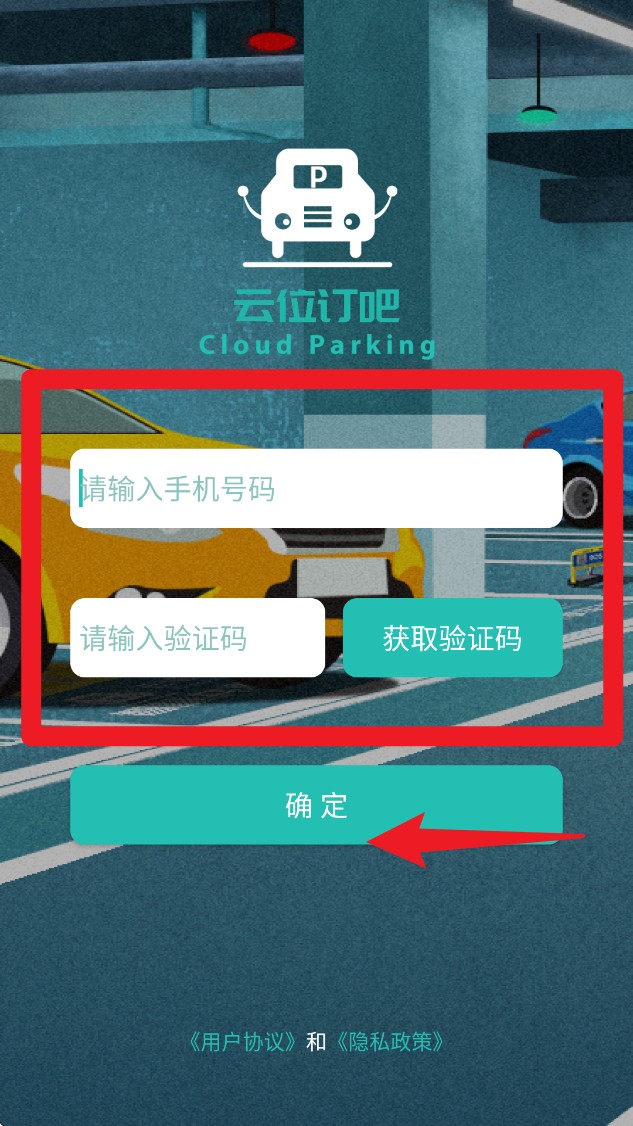 云位订吧
