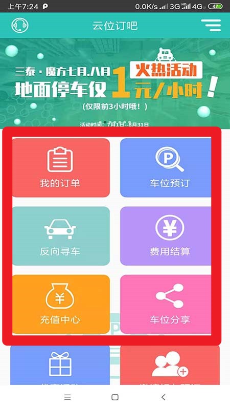 云位订吧