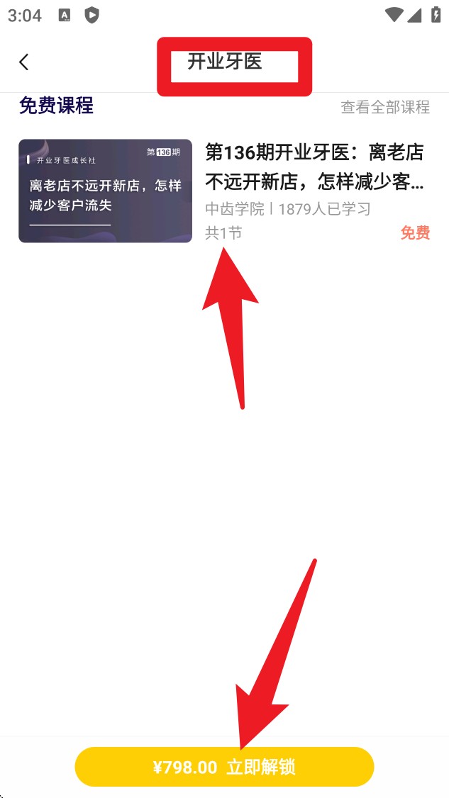 中齿云教育