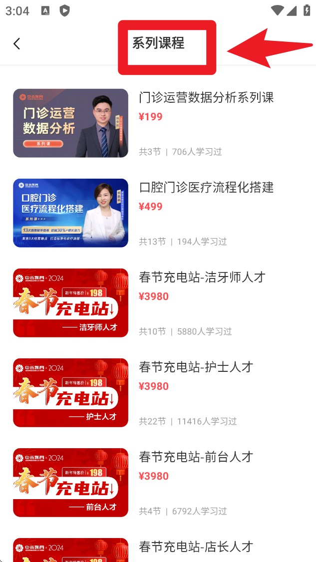 中齿云教育
