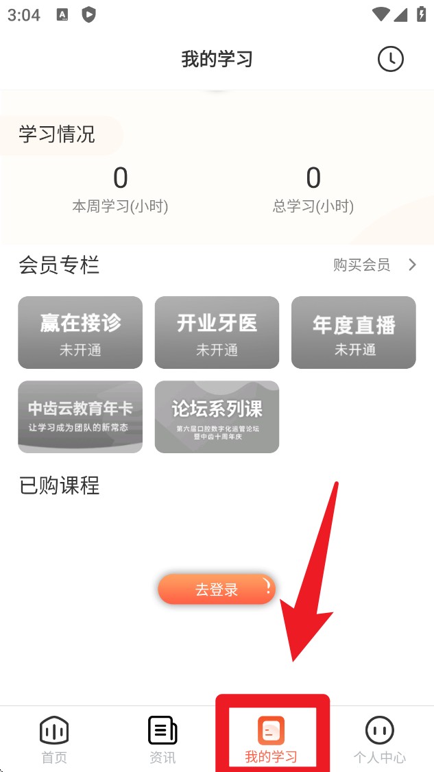 中齿云教育