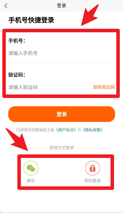 装修之家