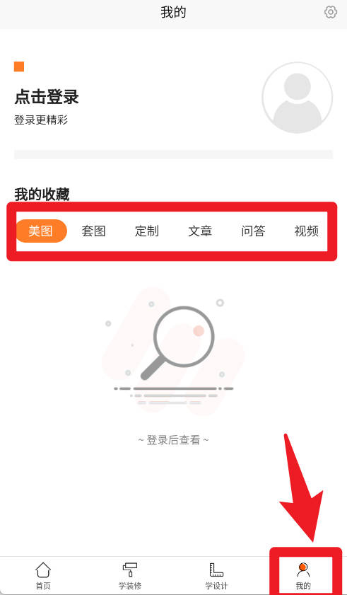 装修之家