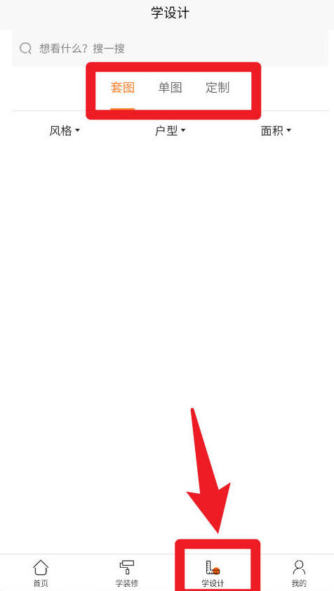 装修之家