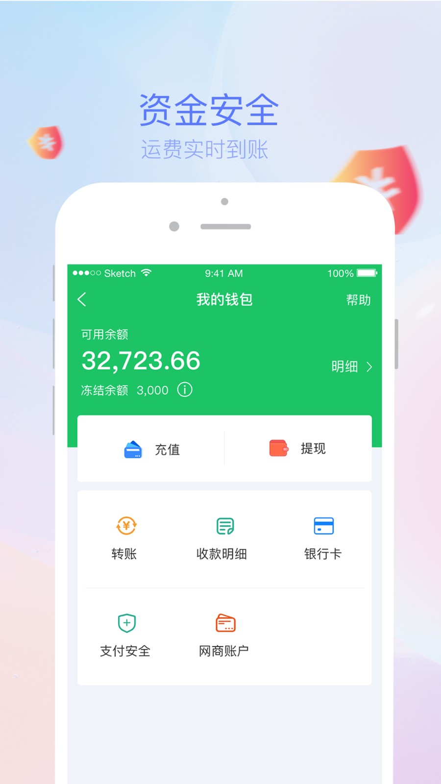 司机宝