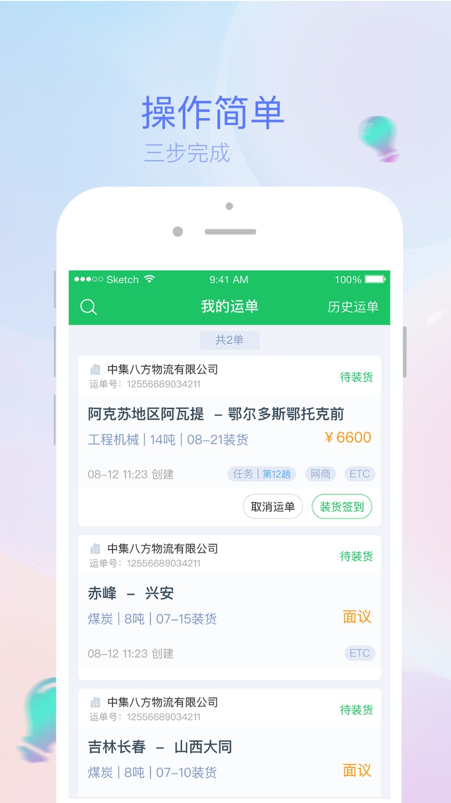 司机宝