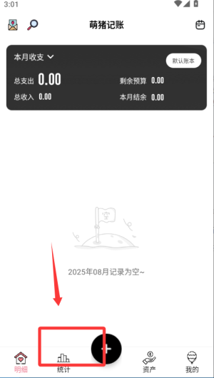 萌猪记账