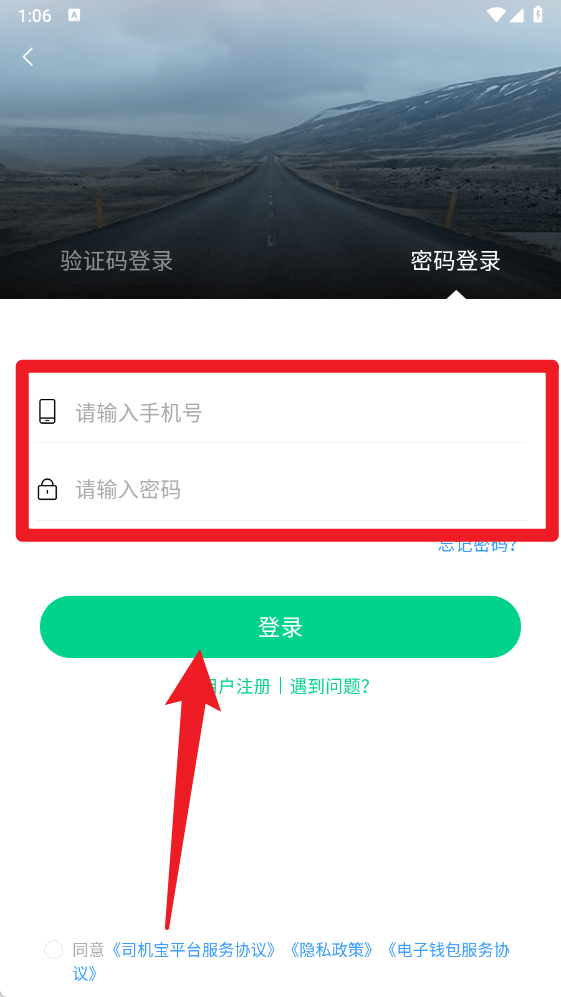 司机宝
