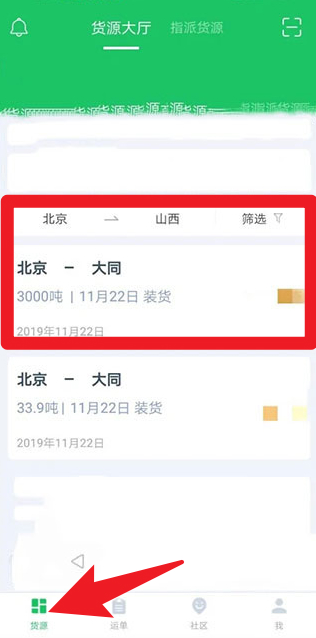 司机宝