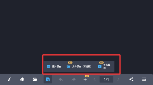 电子黑板