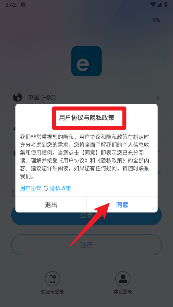 易微联