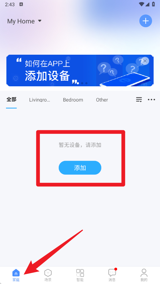 易微联