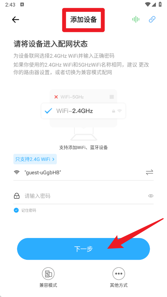 易微联